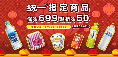 東南西北商品|特價商品